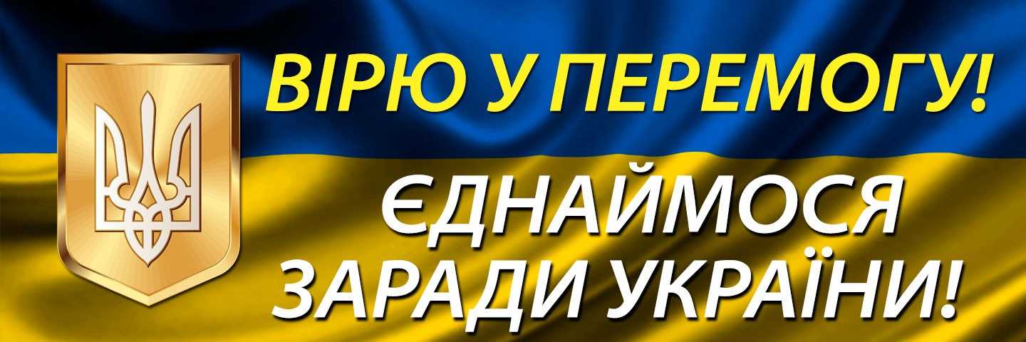 В своїй хаті своя й правда, І сила, і воля.